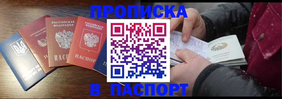временная регистрация в Белгородской области